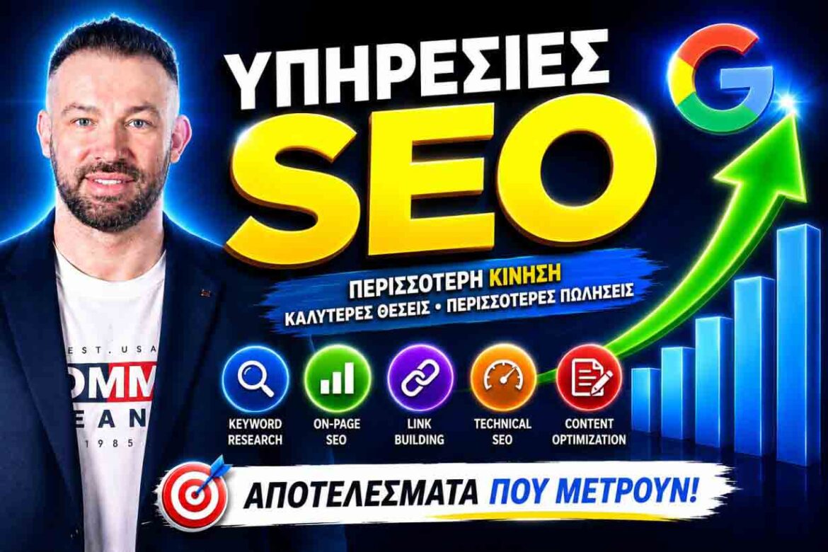 ChatGPT Για Content Marketing: Ο Πρακτικός Οδηγός Του Για Περισσότερο Και Καλύτερο Περιεχόμενο